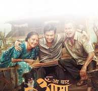 aama movie