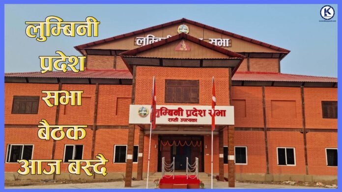 lumbini pa