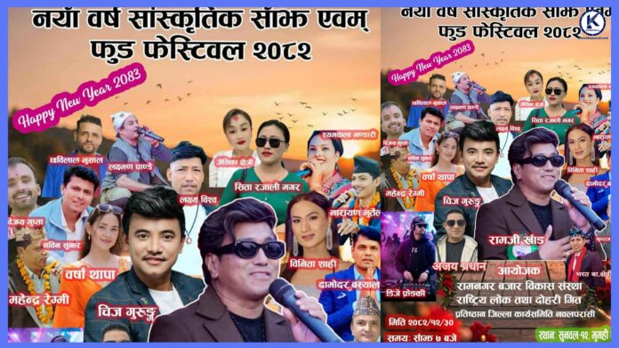 news year