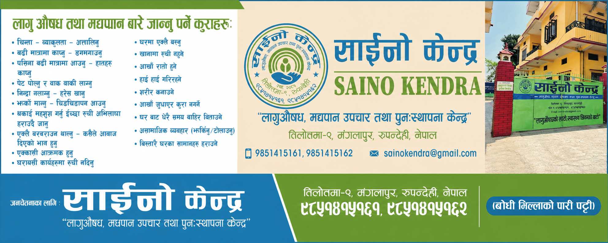 Advertisement