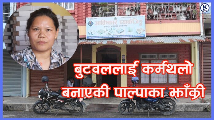 jhakri 1