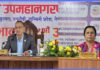 बुटवलको नीति तथा कार्यक्रमः शिक्षा, स्वास्थ्य र आईटीलाई प्राथमिकता