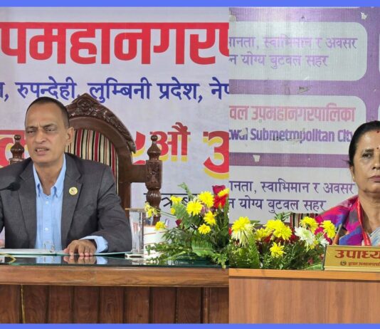 बुटवलको नीति तथा कार्यक्रमः शिक्षा, स्वास्थ्य र आईटीलाई प्राथमिकता