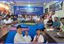 व्यापार संघमा रिकण्डिसन वस्तुगत उपसमिति गठन