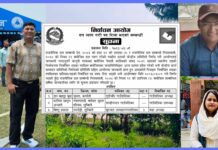गाउँपालिका अध्यक्षसहित तीन जना पदमुक्त