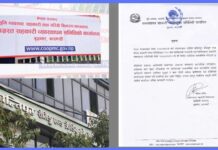 कान्तिपुर सहकारीका १०० ऋणीको नाम सार्वजनिक, प्रमाणसहित उपस्थित हुन आग्रह