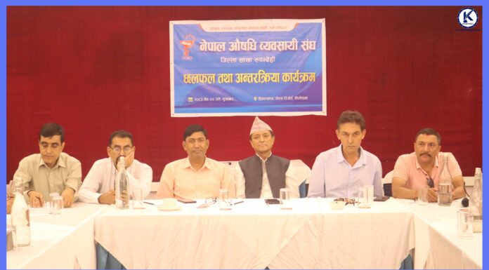 सुलभ फार्मेसी : तिलोत्तमा नगरपालिकाको निर्णय पुनरावलोकन गर्न माग