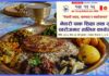 नेवाः देय् दबुद्वारा पाक कला तालिम हुने