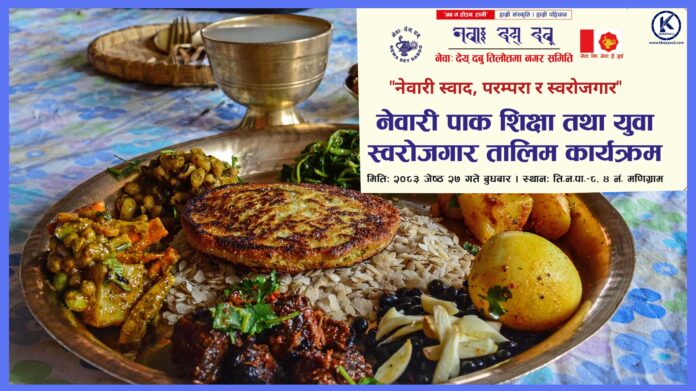 newari item