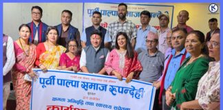 पूर्वी पाल्पा समाज रुपन्देहीमा वृन्दा भट्टराई