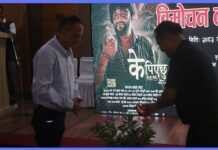 सचेतनामूलक गीत ‘के पिउँछु हिजो मैले…’ को म्युजिक भिडियो सार्वजनिक