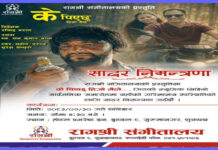 सुरेश सेन्चुरीको परिवारिक सचेतनामूलक म्युजिक भिडियो बजारमा