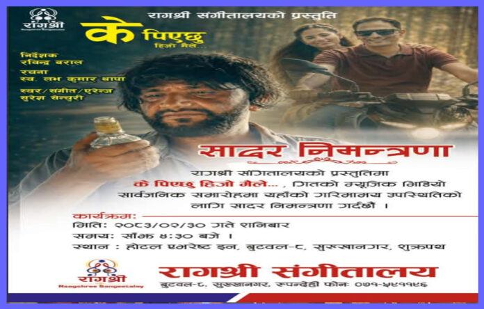 surwsh sanchuri news