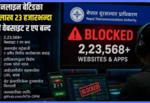 अनलाइन बेटिङका दुई लाख २३ हजारभन्दा बढी वेबसाइट र एप बन्द
