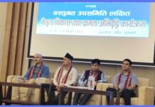 नेतृत्व विकासबाट व्यवसायलाई प्रतिस्पर्धी बनाउने दाबी