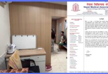 आज देशभरका ओपिडी सेवा बन्द