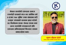 स्वैच्छिक रक्तदानको ६० वर्षे यात्रा : सुरक्षित रगत, सुरक्षित जीवन