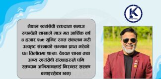 स्वैच्छिक रक्तदानको ६० वर्षे यात्रा : सुरक्षित रगत, सुरक्षित जीवन