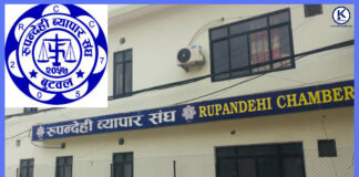 सामाजिक सद्भाव र राष्ट्रिय एकता कायम राख्न रुपन्देही व्यापार संघको अपिल