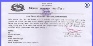 सुनसरीको पकलीदेखि कोशी व्यारेजसम्म मुख्य राजमार्गमा कफ्र्यू जारी