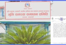 ‘निस्सा दिलाइदिन्छौं’ भन्दै रकम असुली, कानुनी कारबाही गर्ने समितिको चेतावनी
