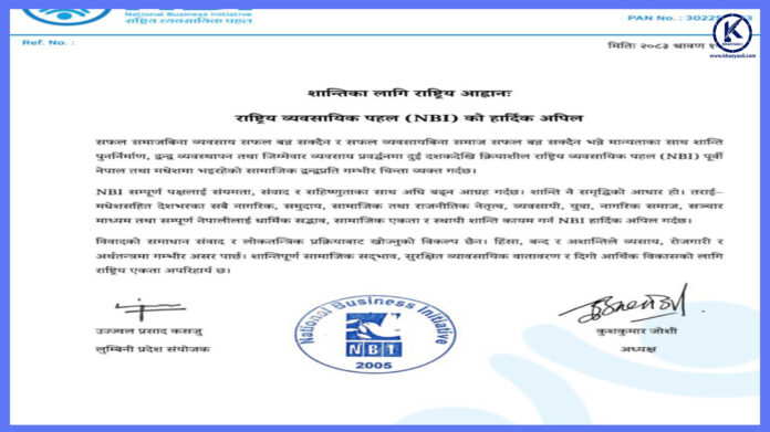 kabindra news