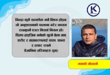 सुधार्नुहोस् सुत्ने बानी: निद्राको अनुशासन नै स्वस्थ जीवनको आधार