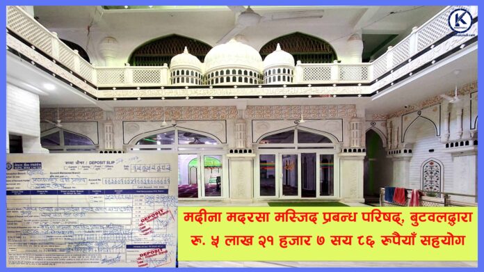 madina sahayog