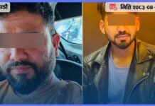 बेलायत र क्रोसिया पठाइदिने भन्दै साढे १५ लाख ठगी, शंखमूलबाट दुई जना पक्राउ