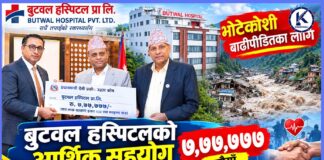 भोटेकोशी बाढीपीडितलाई बुटवल हस्पिटलको ७ लाख बढी सहयोग