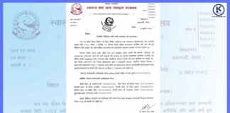 सम्भावित भारी वर्षालाई मध्यनजर गर्दै स्वास्थ्य संस्था तयारी अवस्थामा राख्न मन्त्रालयको आग्रह