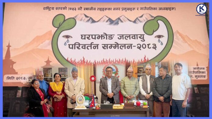 gharpak sammelan