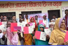 नापजाँच सकिएको पाँच वर्षपछि धनुषाका ३८५ परिवारले पाए लालपुर्जा