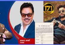 आनन्द कार्कीसँगको पारिश्रमिक विवादमा दुर्गेशको स्पष्टीकरण