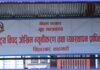 बाढीको जोखिम : ६ जिल्लाका तल्लो तटीय क्षेत्रका बासिन्दालाई सतर्क रहन प्राधिकरणको आग्रह