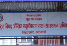 बाढीको जोखिम : ६ जिल्लाका तल्लो तटीय क्षेत्रका बासिन्दालाई सतर्क रहन प्राधिकरणको आग्रह