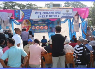 बुटवल बसपार्कमा नागरिक सहायता कक्षसहित समुदाय–प्रहरी साझेदारी कार्यक्रम