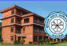 बुटवल उद्योग वाणिज्य संघको निर्वाचन कार्यतालिका सार्वजनिक