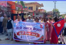 भैरहवामा ¥याली र अन्तरक्रिया गरी क्षेत्री दिवस मनाइयो