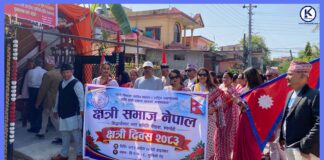 भैरहवामा ¥याली र अन्तरक्रिया गरी क्षेत्री दिवस मनाइयो