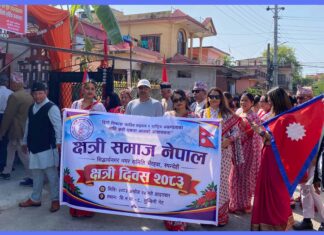 भैरहवामा ¥याली र अन्तरक्रिया गरी क्षेत्री दिवस मनाइयो