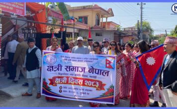 भैरहवामा ¥याली र अन्तरक्रिया गरी क्षेत्री दिवस मनाइयो