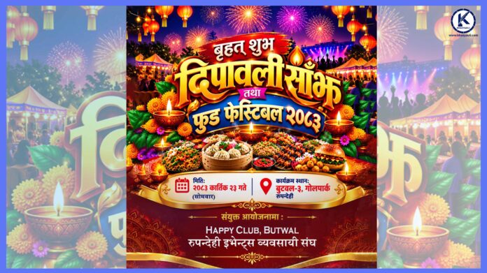 dipawali