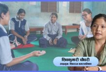 सञ्जाल सक्रिय हुँदा, सुरक्षित हुँदै बालिका हक