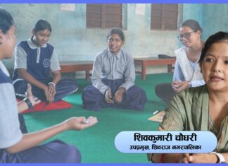सञ्जाल सक्रिय हुँदा, सुरक्षित हुँदै बालिका हक