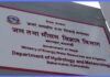 नेपालबाट यस वर्षको मनसुन पूर्णरुपमा बाहिरियो
