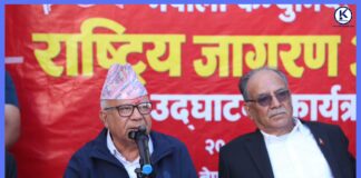 नेकपाको राष्ट्रिय जागरण अभियान शुरु, सहभागी हुन प्रचण्डको अपिल