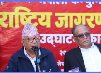 नेकपाको राष्ट्रिय जागरण अभियान शुरु, सहभागी हुन प्रचण्डको अपिल