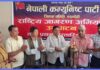 रुपन्देहीमा नेकपाको जागरण अभियान सुरु, युवा सहभागिता बढाउन जोड