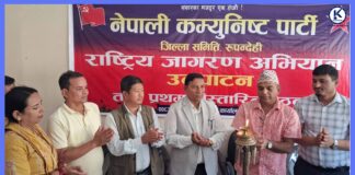 रुपन्देहीमा नेकपाको जागरण अभियान सुरु, युवा सहभागिता बढाउन जोड